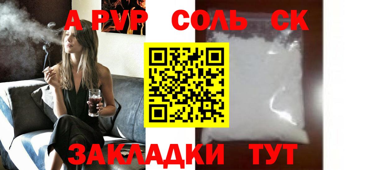 Alfa_PVP кристаллы  Alfa_PVP СК  где купить наркоту  Вход с VPN  Усинск 