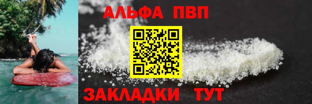 A PVP Соль Усинск