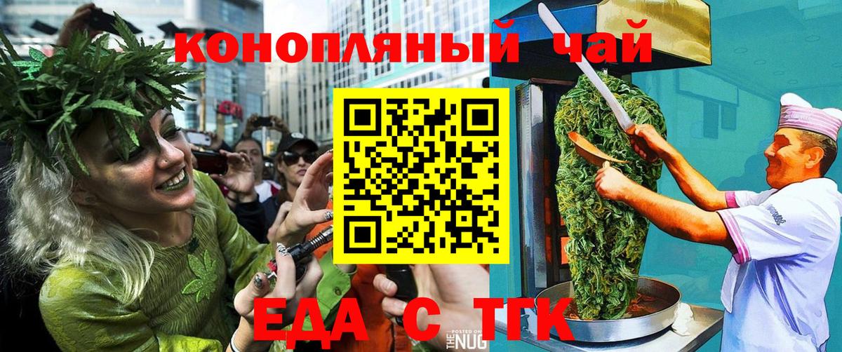 Усинск  Печенье с ТГК конопля  Вход с VPN 