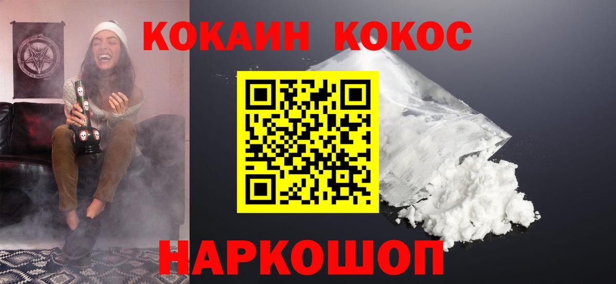 Усинск  COCAIN  КОКАИН Эквадор  Вход с VPN  КОКАИН Боливия 