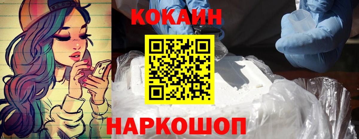 Cocaine 97% Усинск