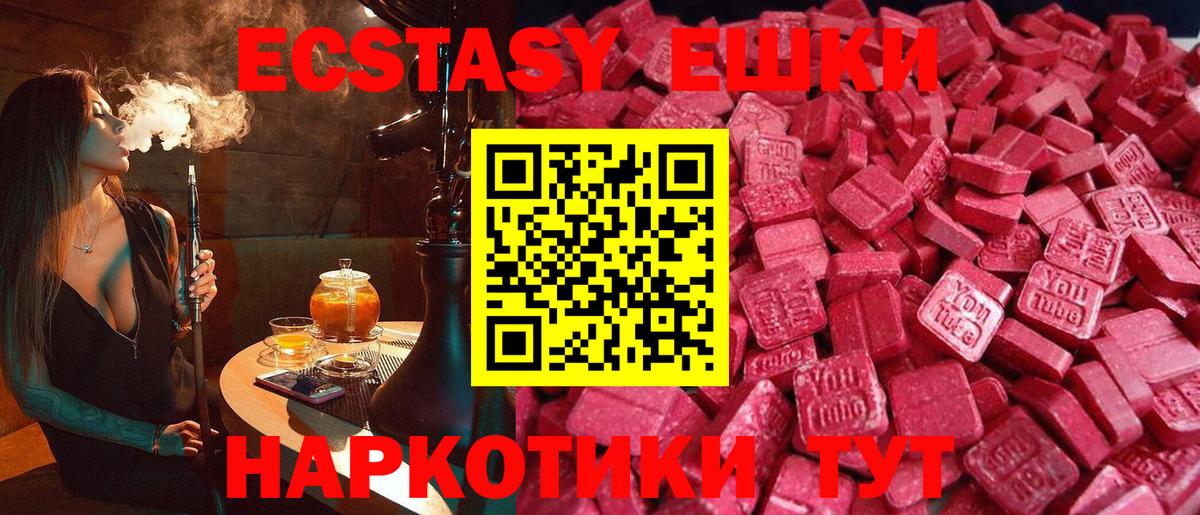 Ecstasy 280 MDMA Усинск