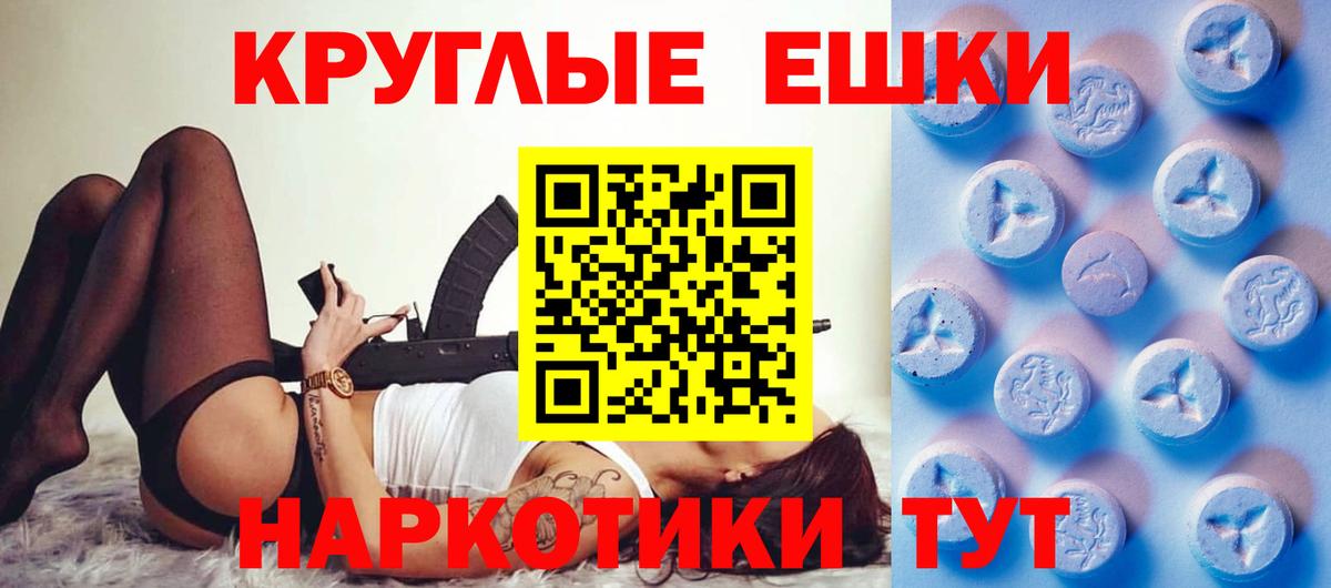 Ecstasy  Вход с VPN  Усинск  Экстази 280мг 