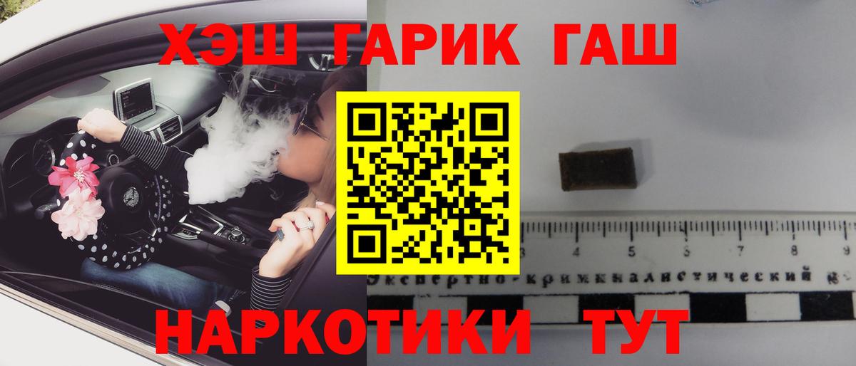 ГАШ  ГАШ гашик  Вход с VPN  Усинск 