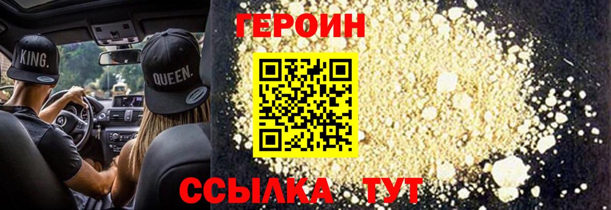 Усинск  ГЕРОИН афганец  Вход с VPN 