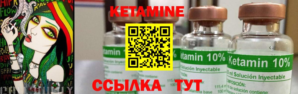 Усинск  Кетамин ketamine  Вход с VPN 