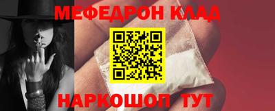 мяу мяу кристалл Ливны