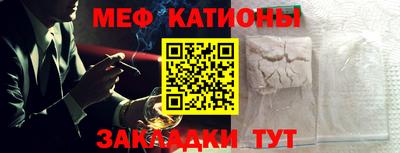 мяу мяу кристалл Ливны
