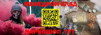 мяу мяу кристалл Ливны