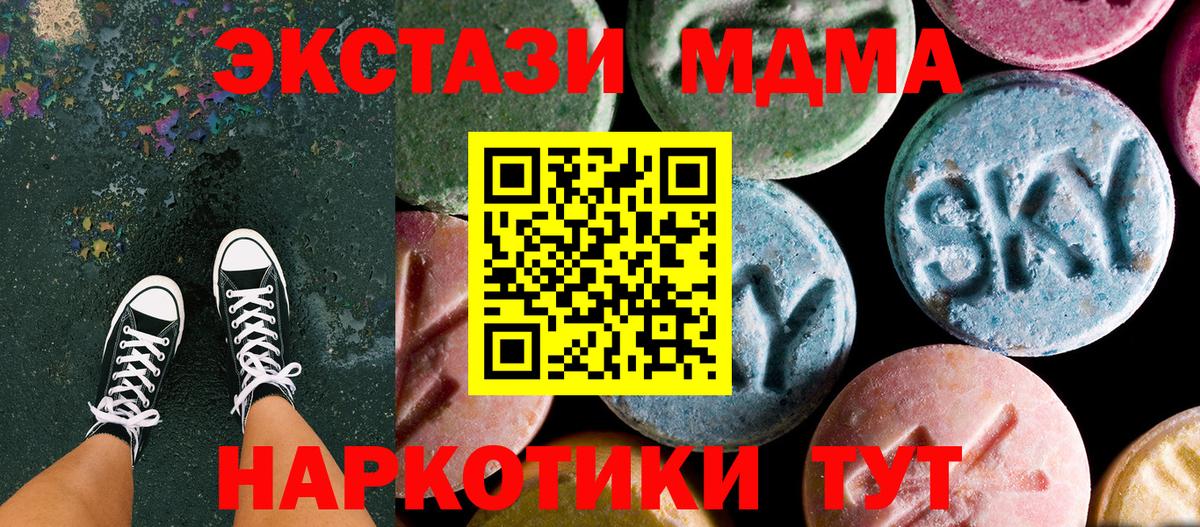 Усинск  MDMA молли  MDMA crystal  Вход с VPN 