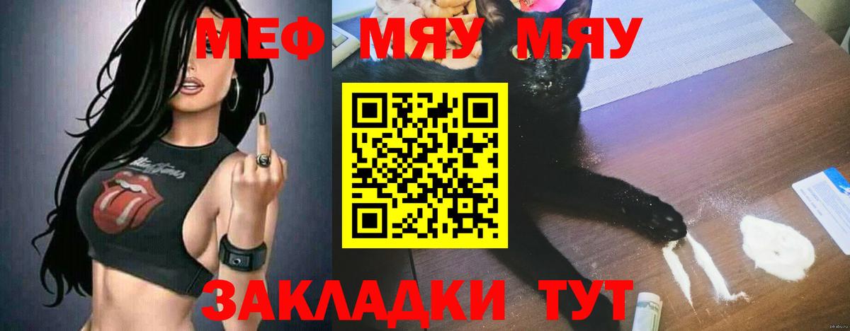 МЯУ-МЯУ mephedrone  Меф VHQ  Вход с VPN  купить наркоту  Усинск  МЯУ-МЯУ 