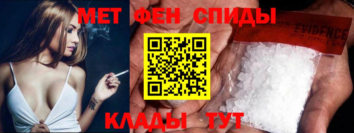 Метамфетамин винт Усинск
