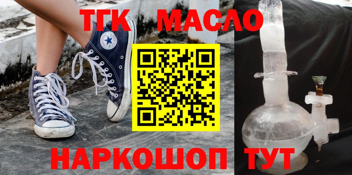Дистиллят ТГК THC oil Усинск